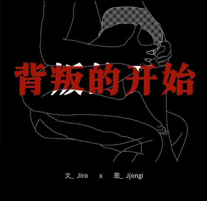 完美妻子的背叛，第31話，第 15 页