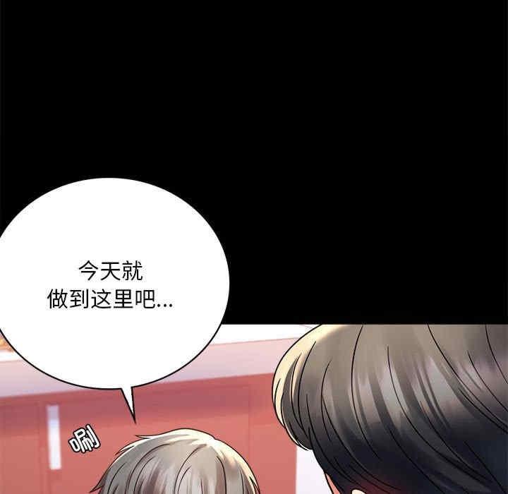 完美妻子的背叛，第31話，第 132 页