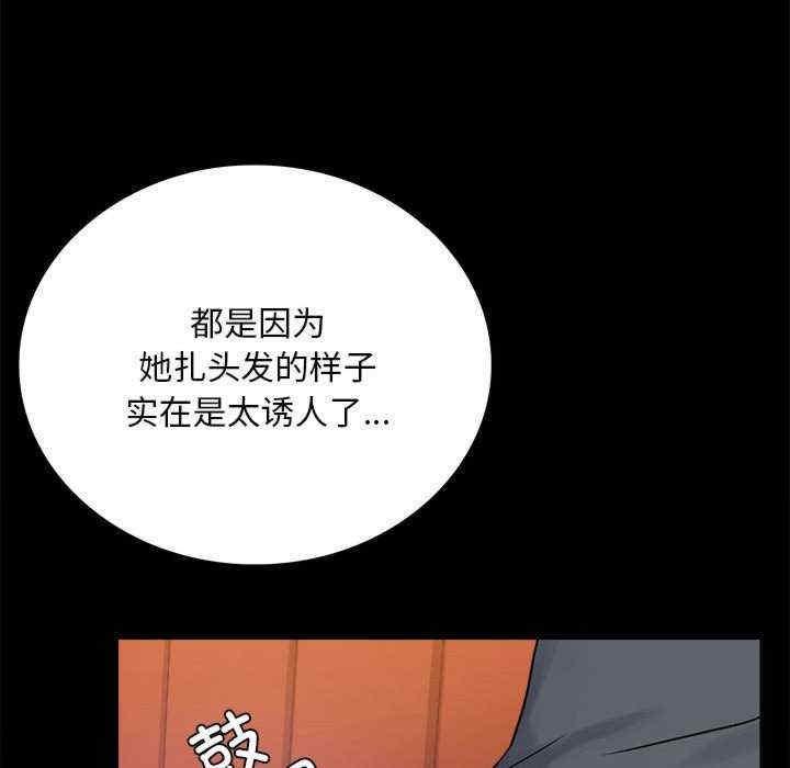 完美妻子的背叛，第32話，第 125 页