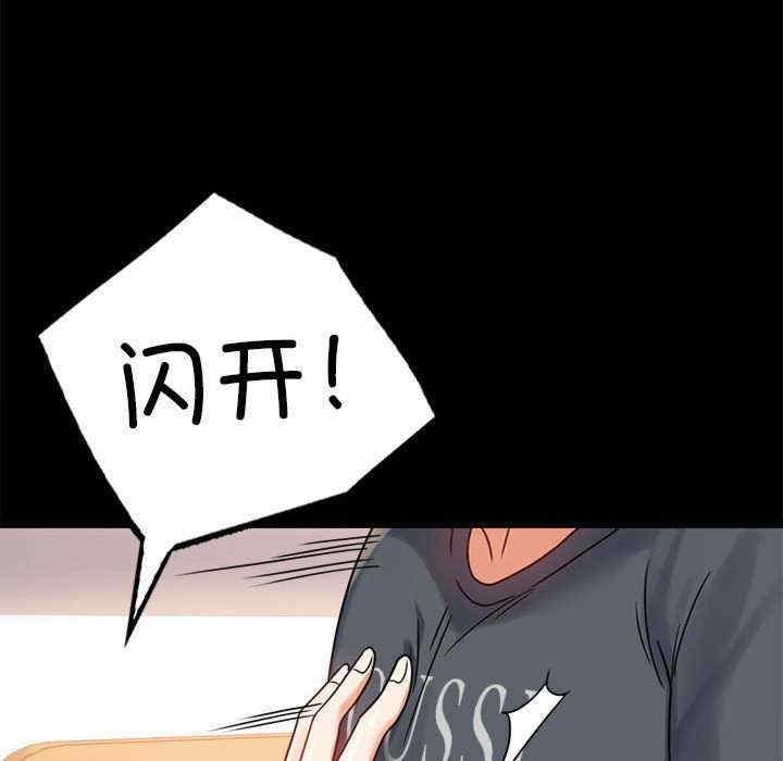 完美妻子的背叛，第32話，第 106 页