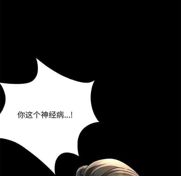 完美妻子的背叛，第32話，第 103 页