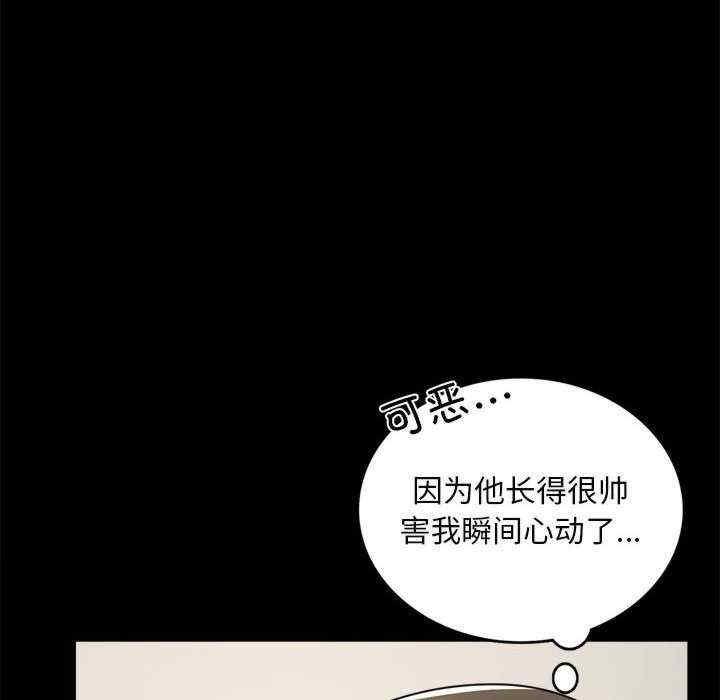 完美妻子的背叛，第32話，第 40 页