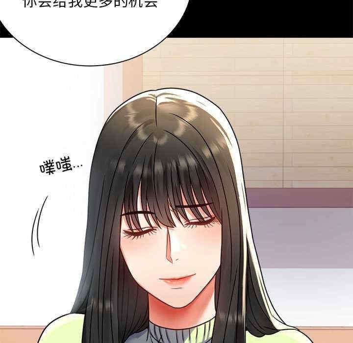 完美妻子的背叛，第32話，第 49 页