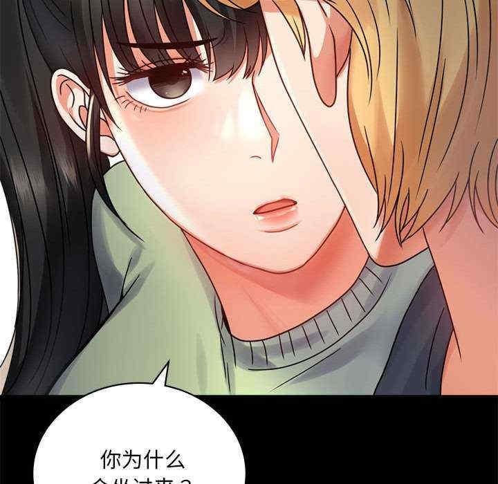完美妻子的背叛，第32話，第 69 页