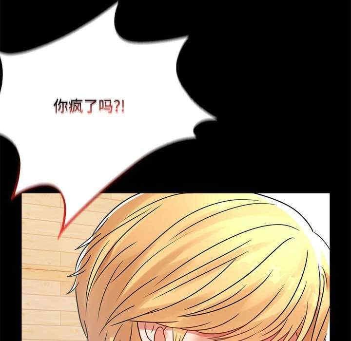 完美妻子的背叛，第32話，第 95 页