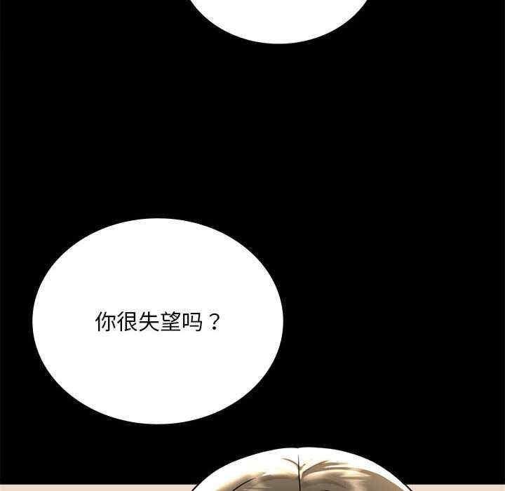 完美妻子的背叛，第32話，第 21 页