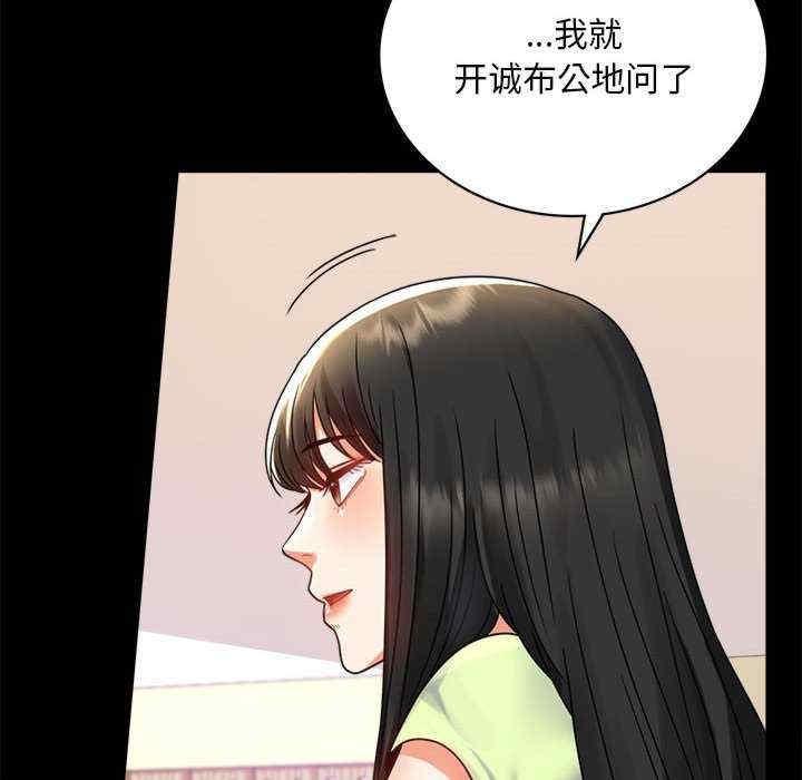 完美妻子的背叛，第32話，第 17 页