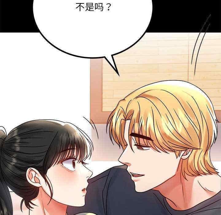 完美妻子的背叛，第32話，第 65 页