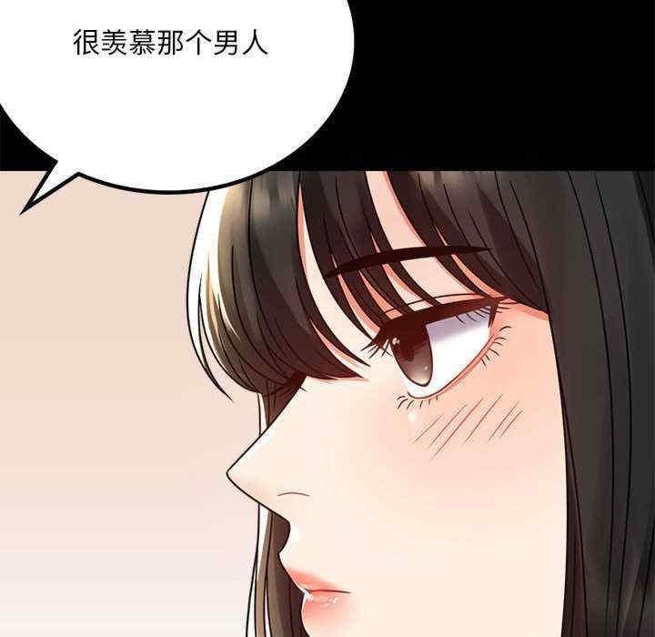 完美妻子的背叛，第32話，第 12 页