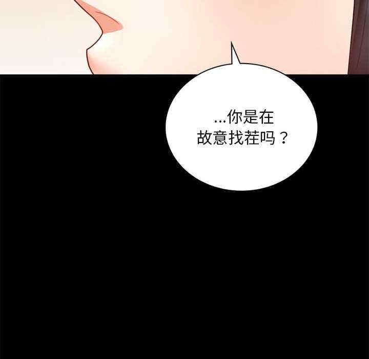 完美妻子的背叛，第32話，第 28 页