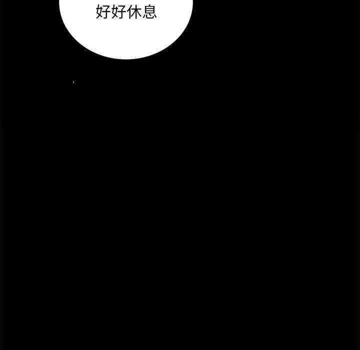 完美妻子的背叛，第32話，第 3 页
