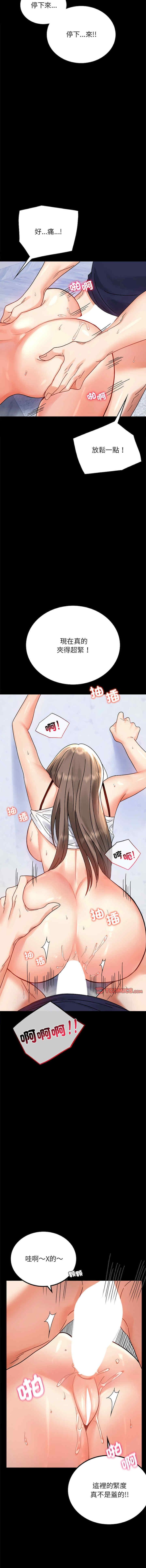 完美妻子的背叛，第33話，第 8 页