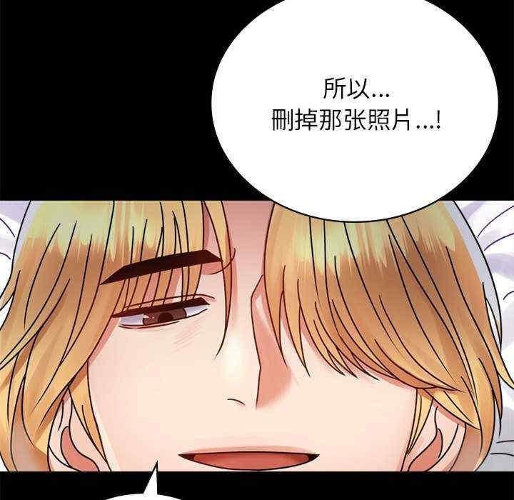 完美妻子的背叛，第34話，第 96 页