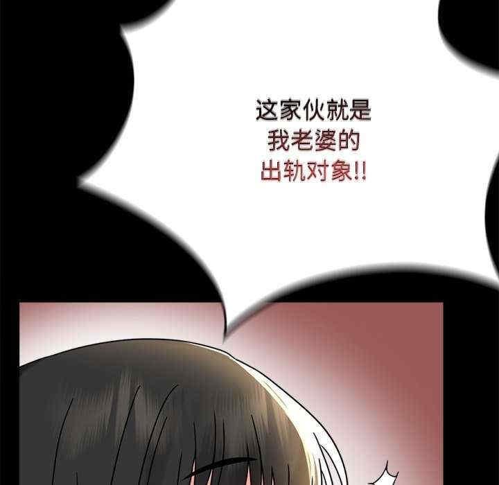 完美妻子的背叛，第34話，第 34 页
