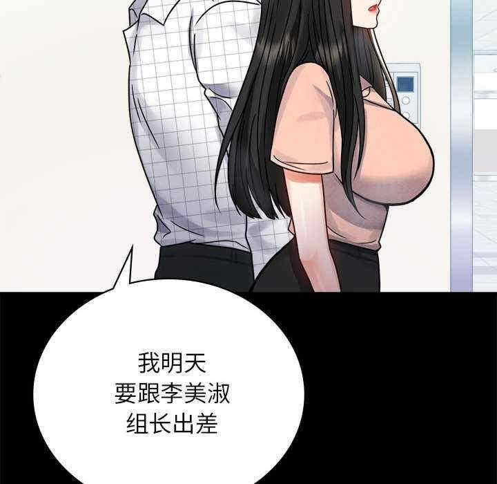 完美妻子的背叛，第34話，第 123 页