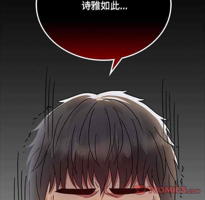 完美妻子的背叛，第34話，第 44 页