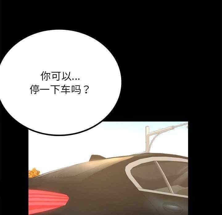 完美妻子的背叛，第34話，第 159 页