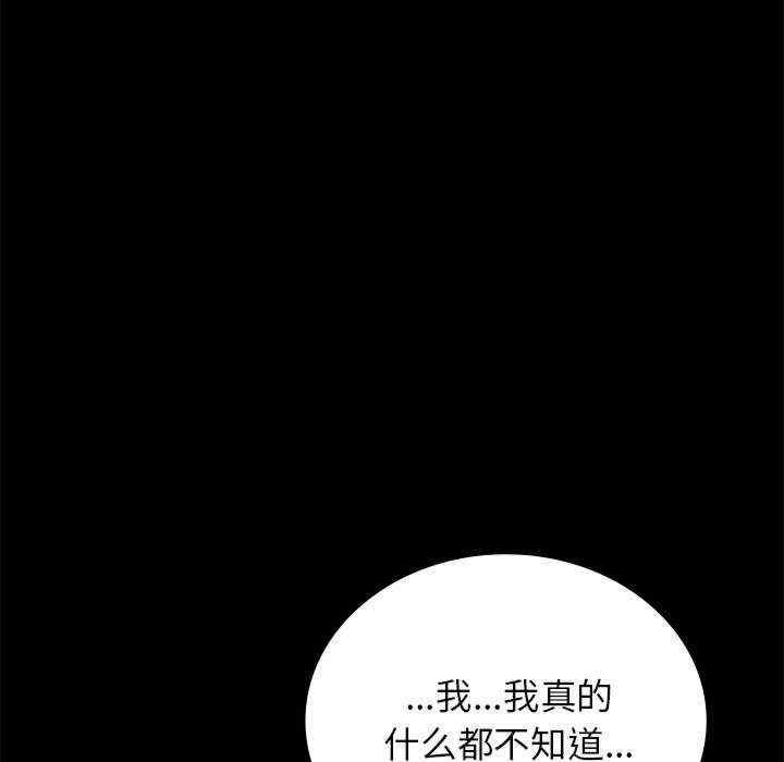 完美妻子的背叛，第34話，第 40 页