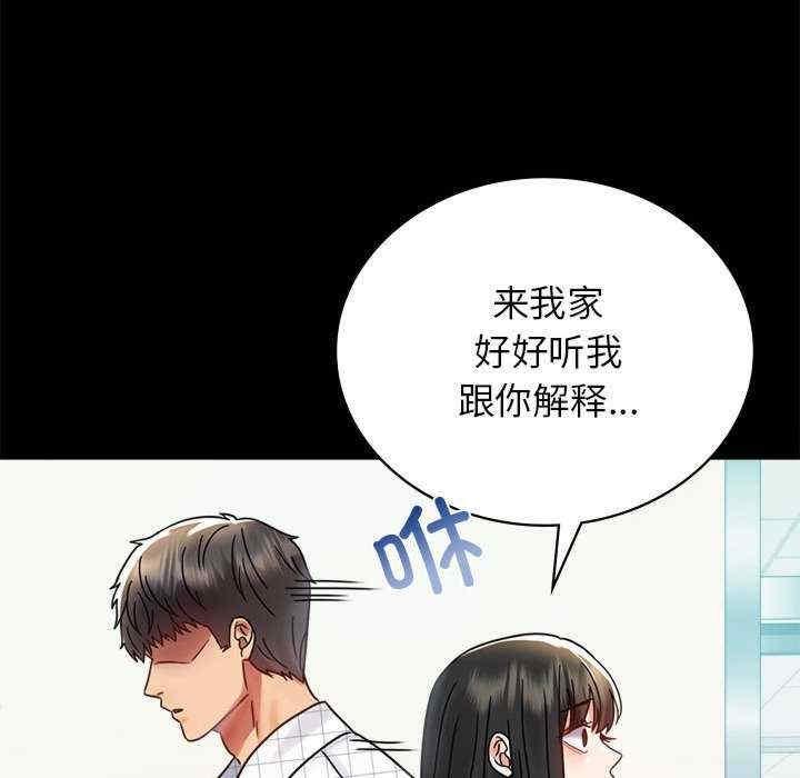 完美妻子的背叛，第34話，第 122 页
