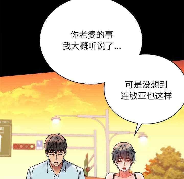 完美妻子的背叛，第34話，第 166 页