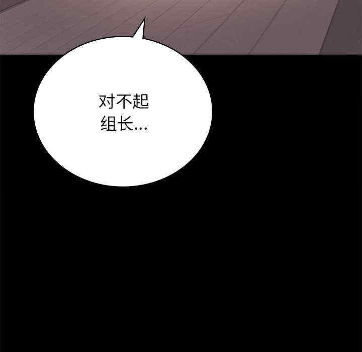 完美妻子的背叛，第34話，第 69 页