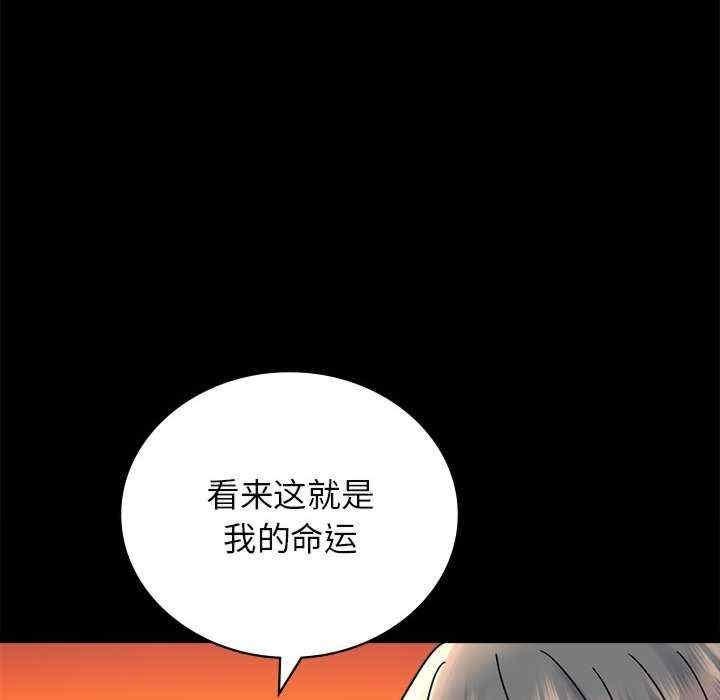 完美妻子的背叛，第34話，第 168 页
