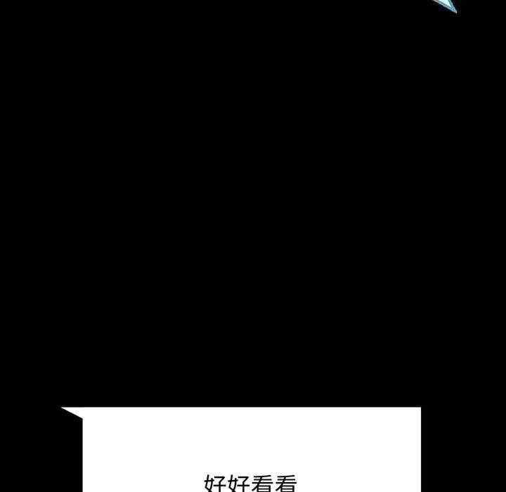 完美妻子的背叛，第34話，第 8 页
