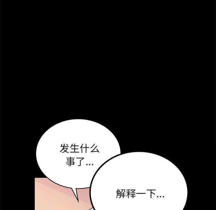 完美妻子的背叛，第34話，第 22 页