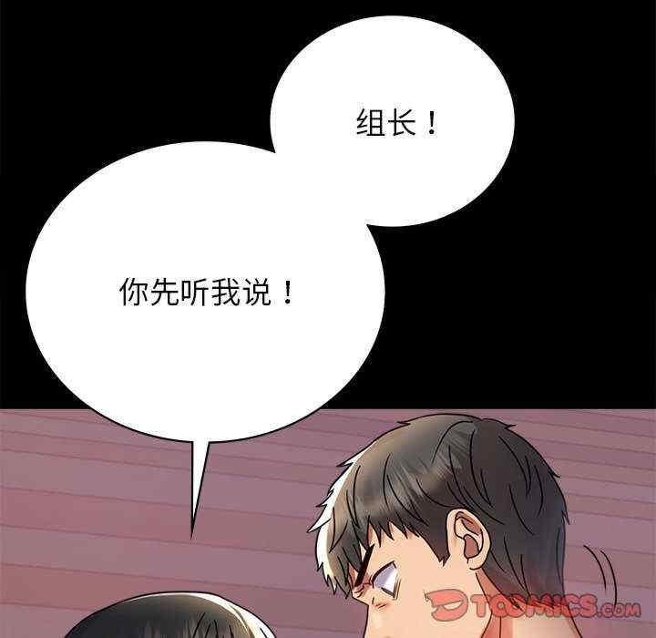 完美妻子的背叛，第34話，第 28 页