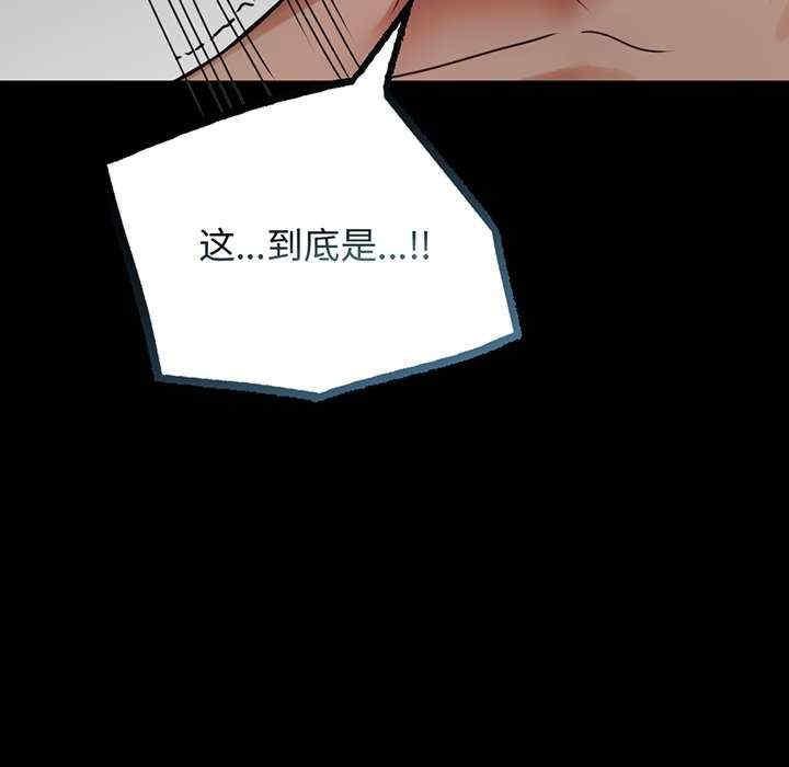 完美妻子的背叛，第34話，第 15 页