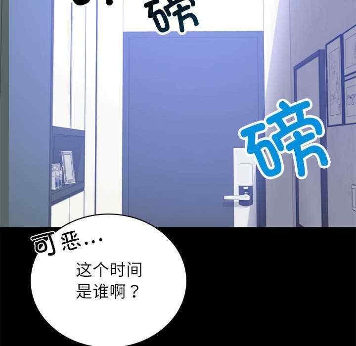 完美妻子的背叛，第35話，第 96 页