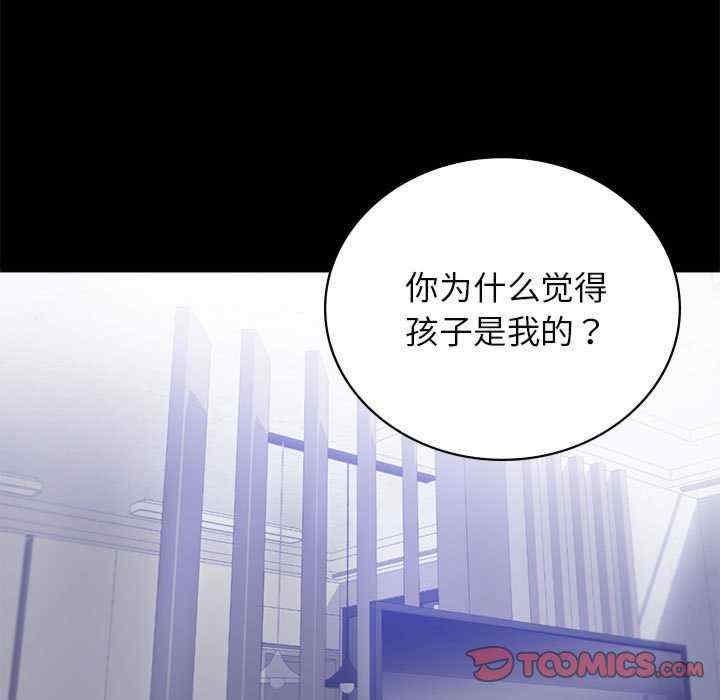 完美妻子的背叛，第35話，第 123 页