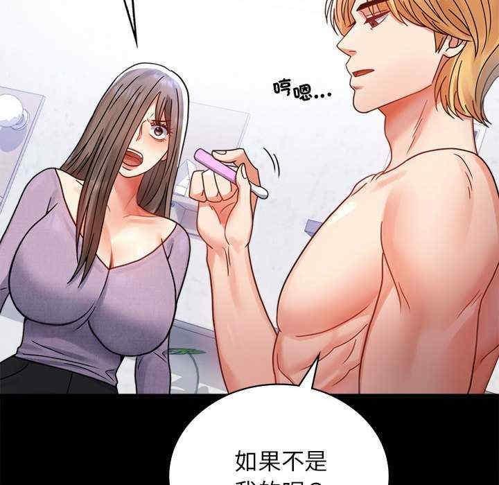完美妻子的背叛，第35話，第 125 页
