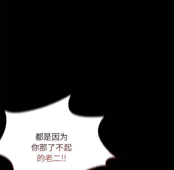 完美妻子的背叛，第35話，第 106 页