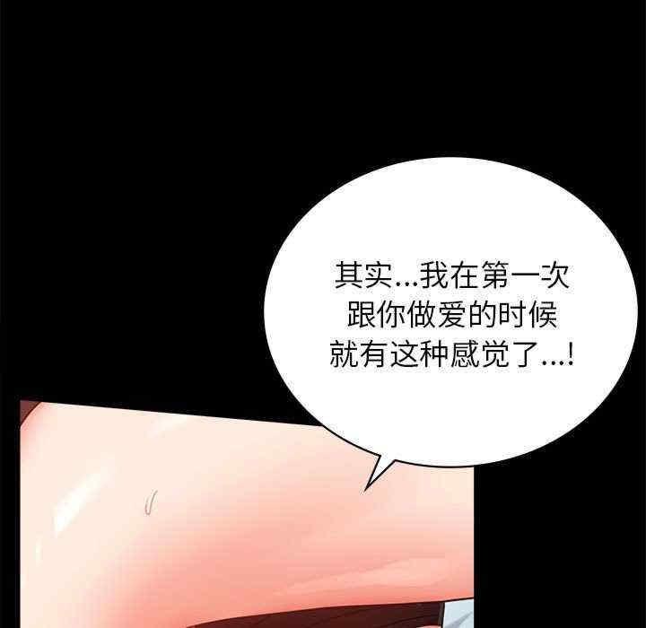 完美妻子的背叛，第35話，第 25 页
