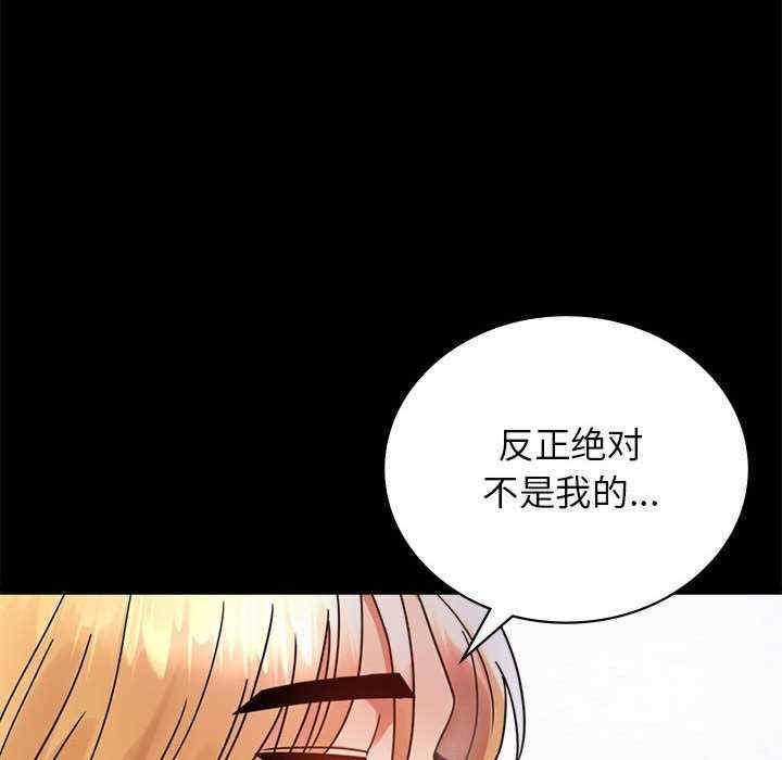 完美妻子的背叛，第35話，第 142 页