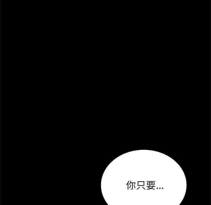 完美妻子的背叛，第35話，第 44 页