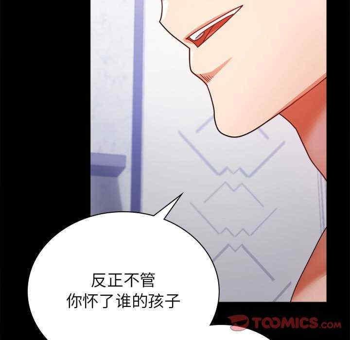 完美妻子的背叛，第35話，第 159 页