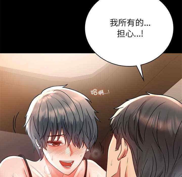 完美妻子的背叛，第35話，第 40 页