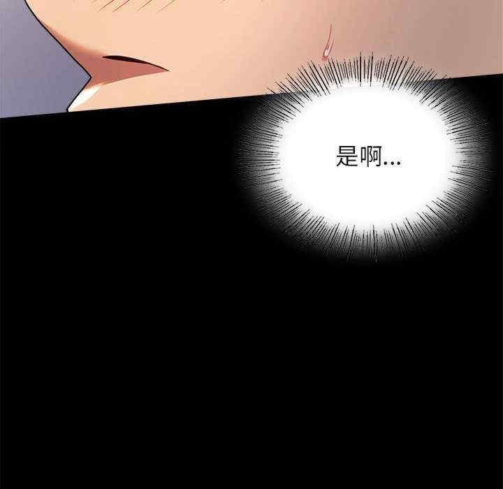 完美妻子的背叛，第35話，第 49 页