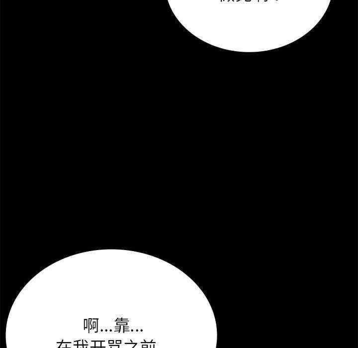 完美妻子的背叛，第35話，第 116 页