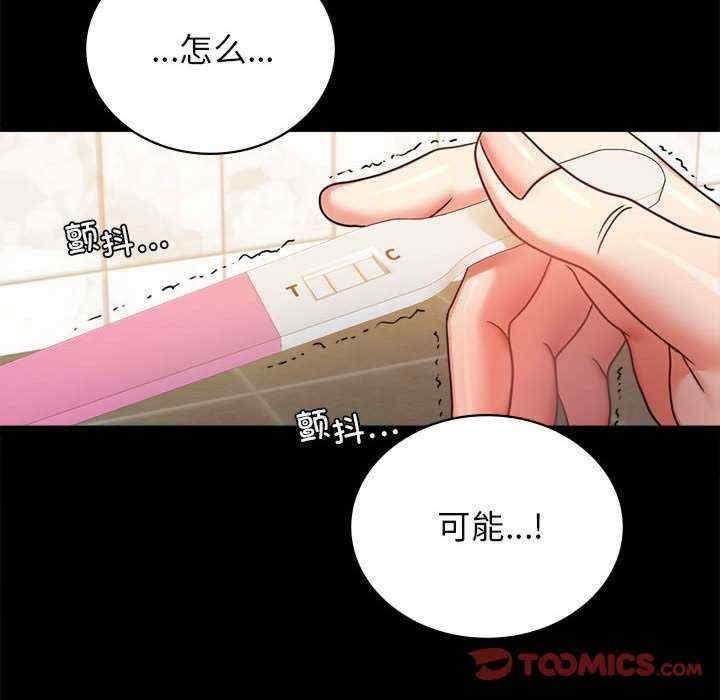 完美妻子的背叛，第35話，第 69 页