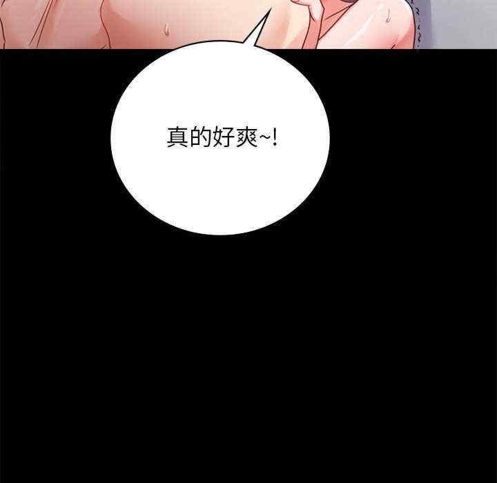 完美妻子的背叛，第35話，第 84 页