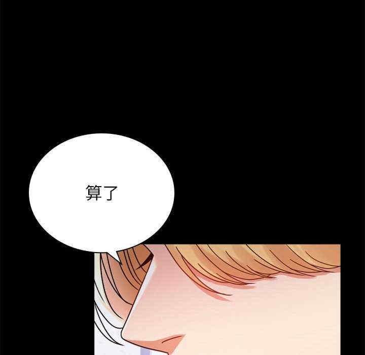 完美妻子的背叛，第35話，第 158 页