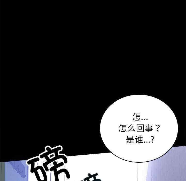 完美妻子的背叛，第35話，第 95 页