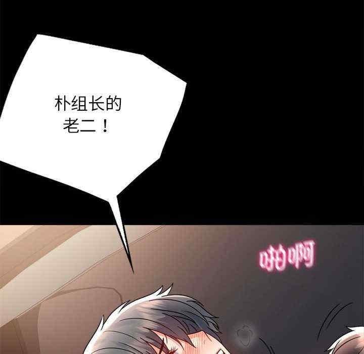 完美妻子的背叛，第35話，第 22 页