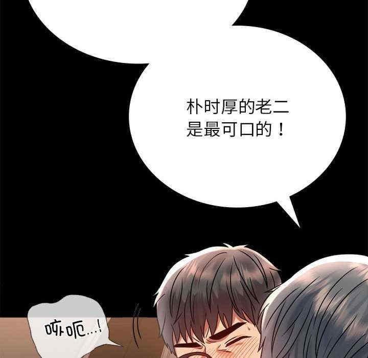 完美妻子的背叛，第35話，第 28 页