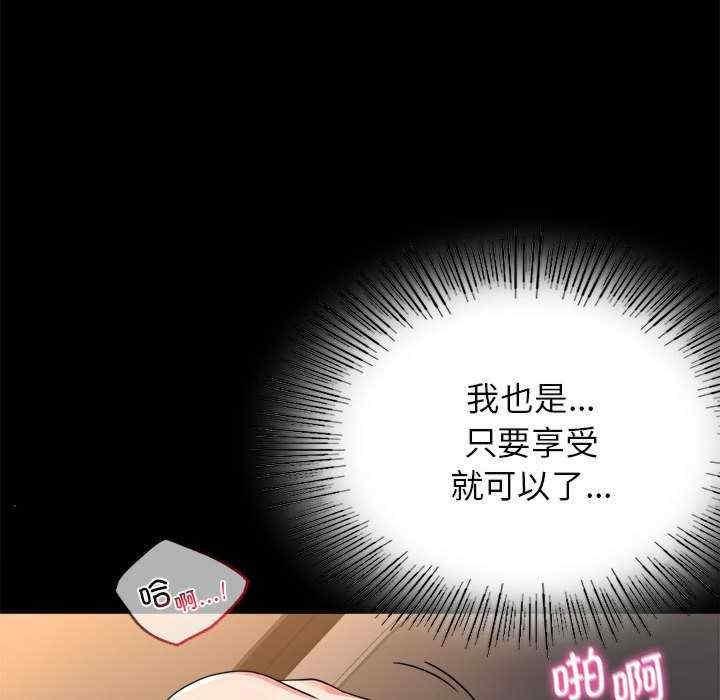 完美妻子的背叛，第35話，第 52 页
