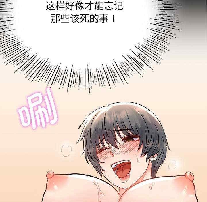 完美妻子的背叛，第35話，第 60 页