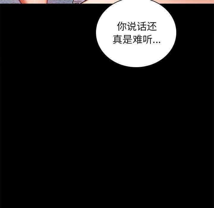 完美妻子的背叛，第35話，第 157 页